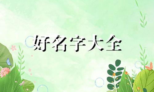 会计师事务所如何起名字