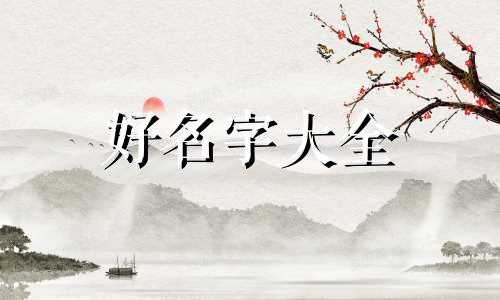 做小程序如何起名字好听一点
