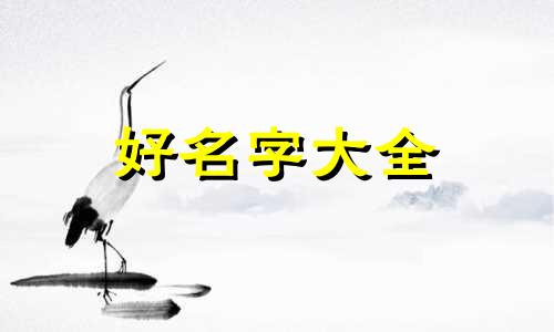 如何给各小组起名字好听点