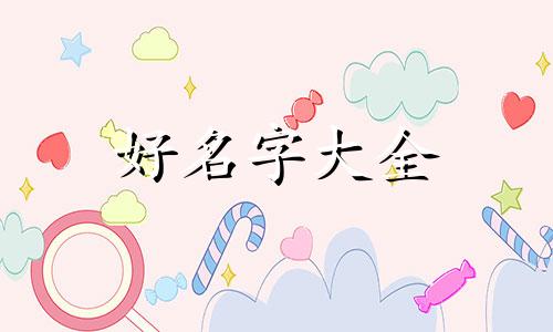 姓陈跟姓祁如何起名字女孩