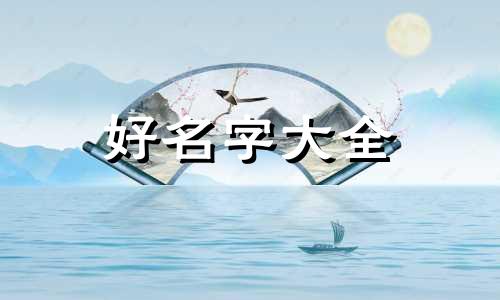 如何给斯芬克斯纹身起名字