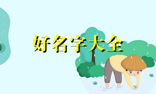 一碗粥做网名如何起名字