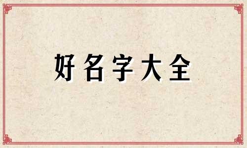 如何给火锅起名字好听一点