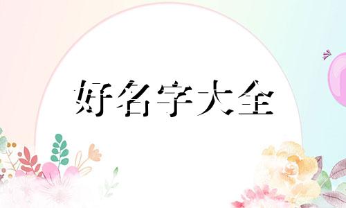 如何给一个社群起名字