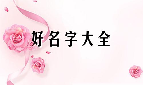 三轮车摆摊如何起名字