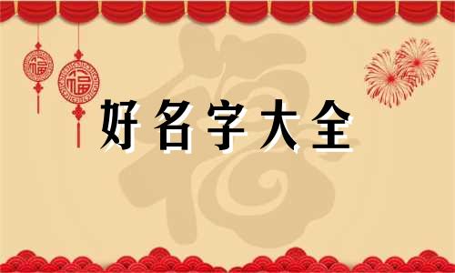 如何给特斯拉起名字英文版