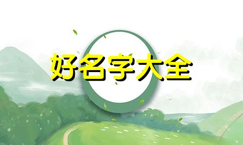 姓顾的如何起名字男孩子