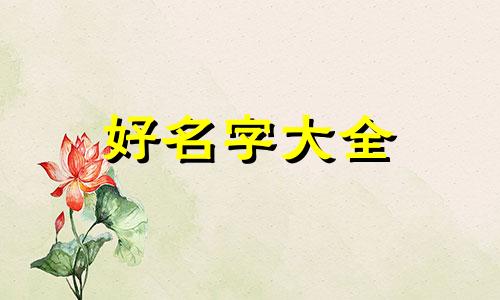 微信群的领袖人如何起名字