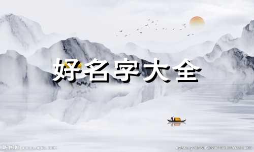 父姓陶母姓杨如何起名字