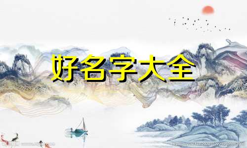 如何给农场起名起三个字