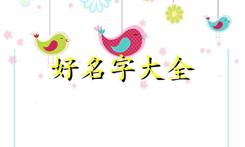 糯米糕点店如何起名字呢