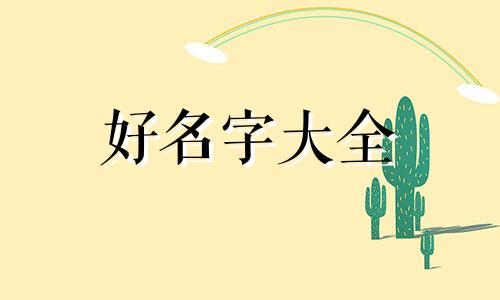 刘记老豆腐该如何起名字