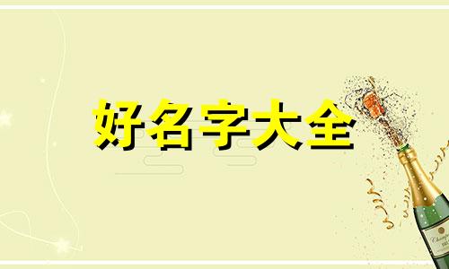 中老年人用品店如何起名