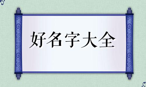 做麻辣烫如何起名字呢女生