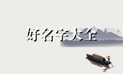 如何给潮玩店起名好听一点