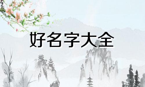 如何给兵团起名字好听一点