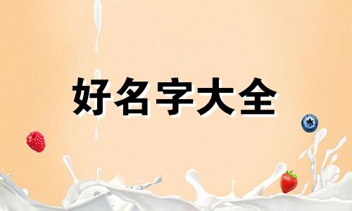 姓马字的现状如何起名字
