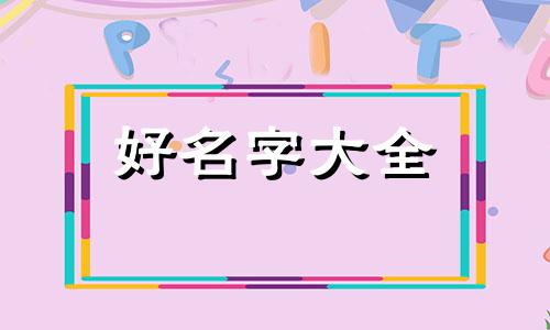 个体户开办电商如何起名字