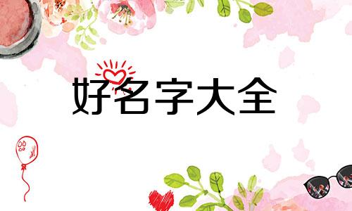 个体如何用同一个店名起名