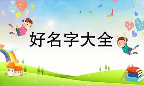 如何给泉水起名字好听一点