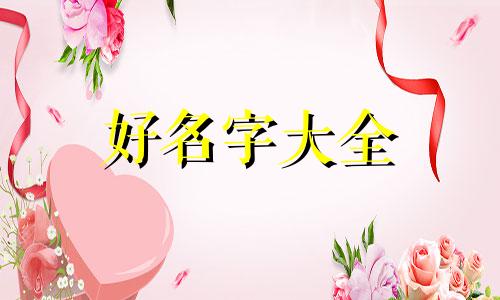 取名张百川如何起名字女孩