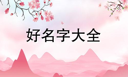 美容店如何起名字加自己名字