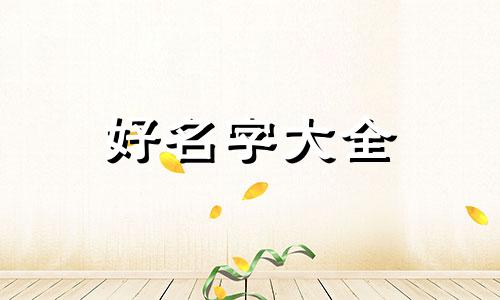 小吃店如何起名创意好一点