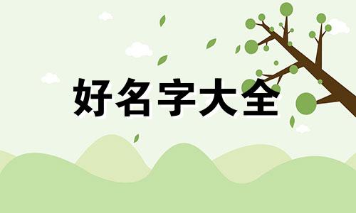 爱玩游戏该如何起名字男生