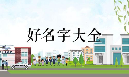给狗如何起名称好听男的