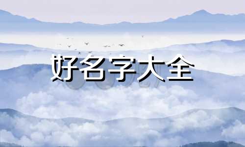 我姓魏面馆如何起名字取名