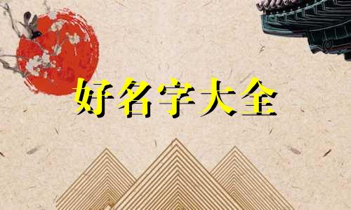 图书馆如何起名字英文版