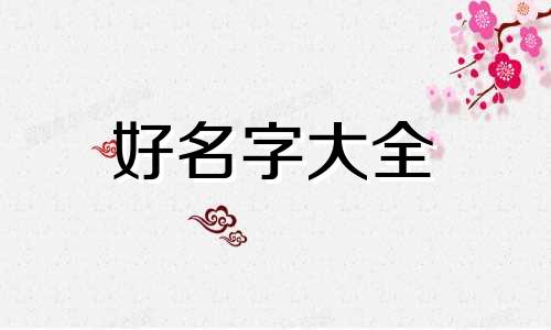 生态农业公司如何起名字好听点