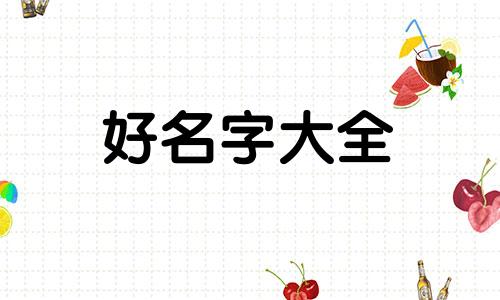微商微信群如何起名字好听