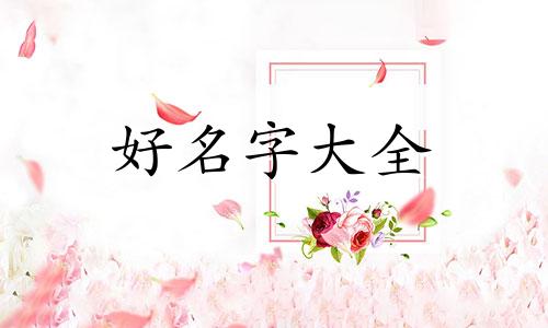 如何做健康小吃店起名字