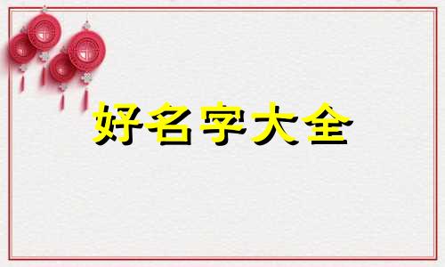 如何拿蔡徐坤的菜起名字