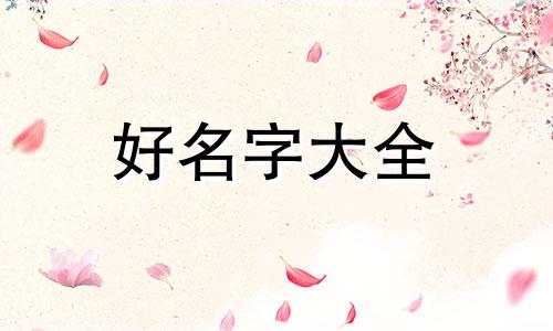 首饰品牌如何做起名字好听