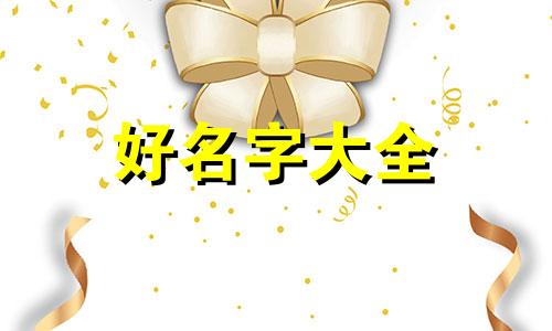 小酒馆烧烤店如何起名比较独特