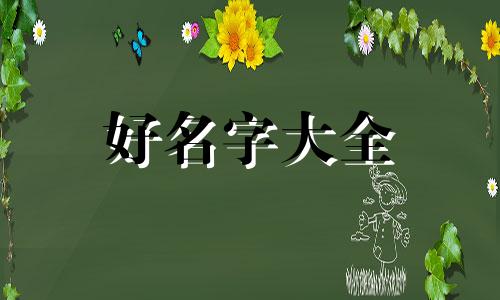 美容室如何起名大全四个字