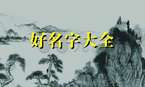 美食用户名如何起名字呢