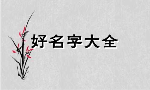 男生如何微信起名好听一点