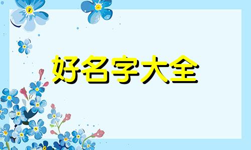 烧烤店如何起名字大全好听