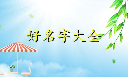 英语单词卡如何起名称好听