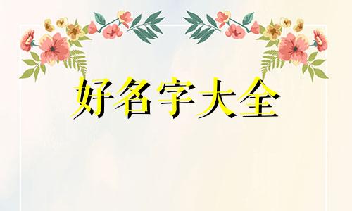 如何给微信书起名称好听