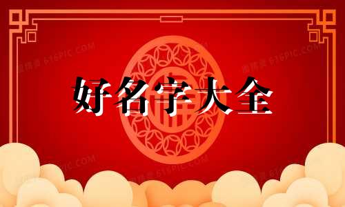 电器铺如何起名字好听一点