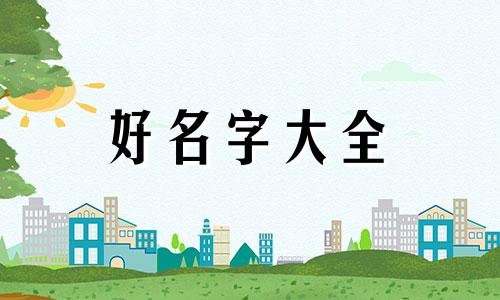 五金厂家今年如何起名字