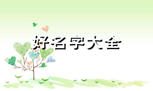 如何给养牛业起名字好听大气