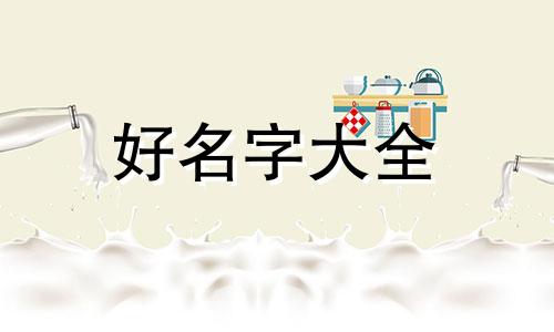 如何做电动车店铺起名推荐