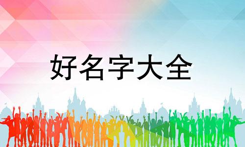 如何做网红糖果店名称起名