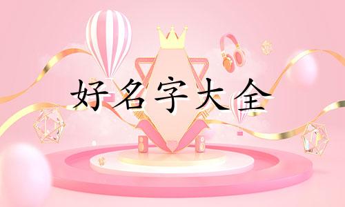 男性英文名字如何起名字