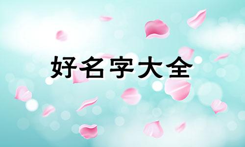 百货日用品如何起名字